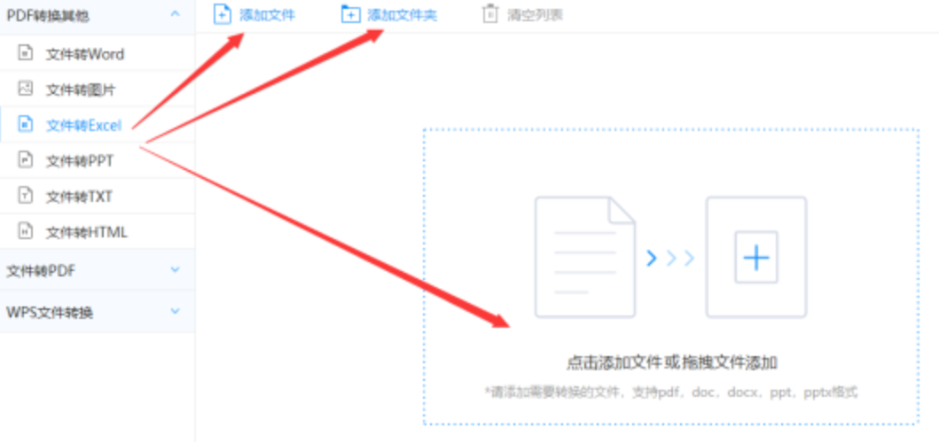 beplay体育平台APP下载使用讲解 - 选择文件格式